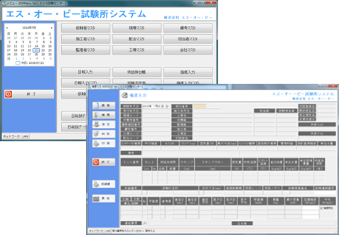 情報管理システム